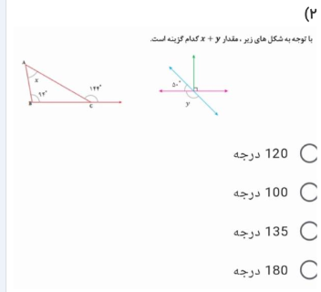 دریافت سوال 2