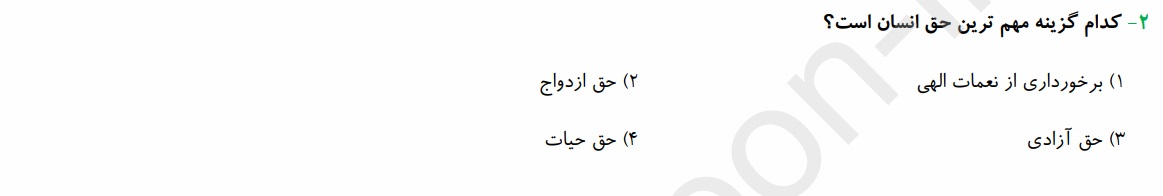 دریافت سوال 17