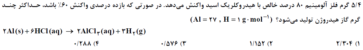 دریافت سوال 5