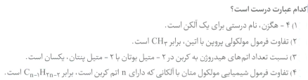 دریافت سوال 4