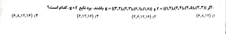 دریافت سوال 16