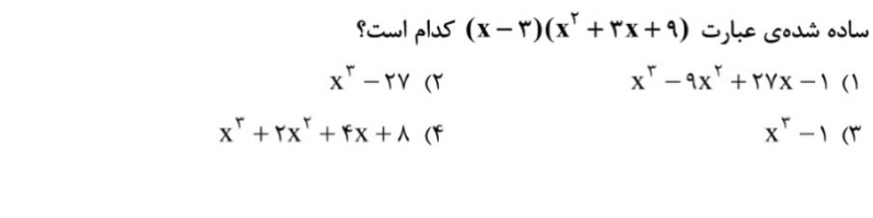 دریافت سوال 9