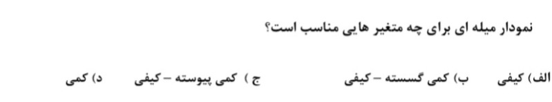 دریافت سوال 38