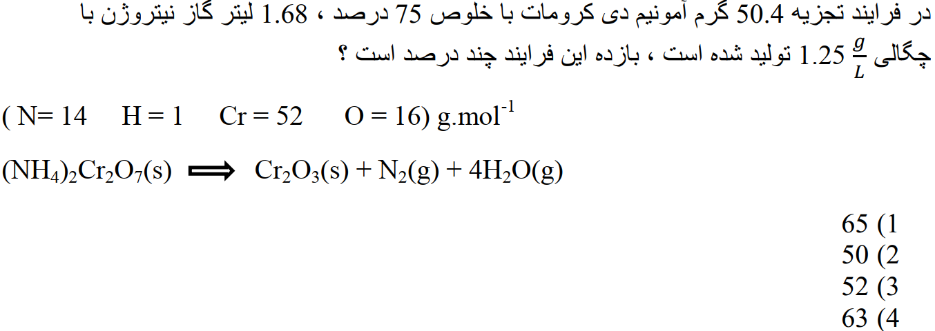 دریافت سوال 16