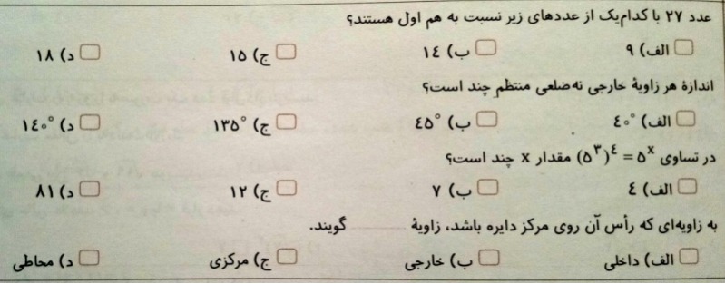 دریافت سوال 3