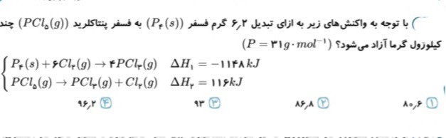 دریافت سوال 10