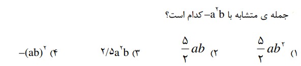دریافت سوال 38