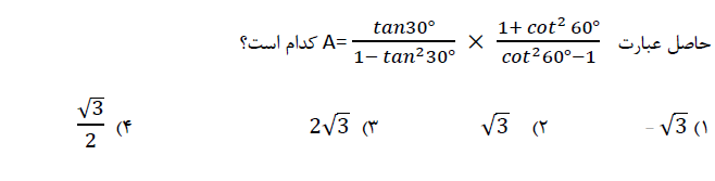 دریافت سوال 4