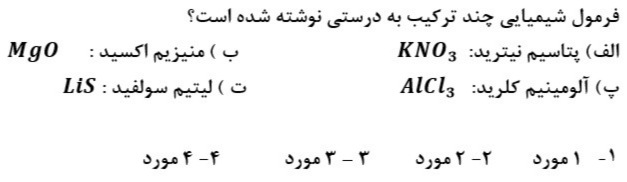 دریافت سوال 6