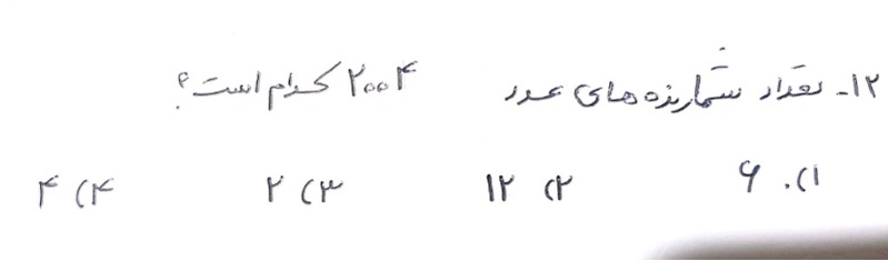 دریافت سوال 1