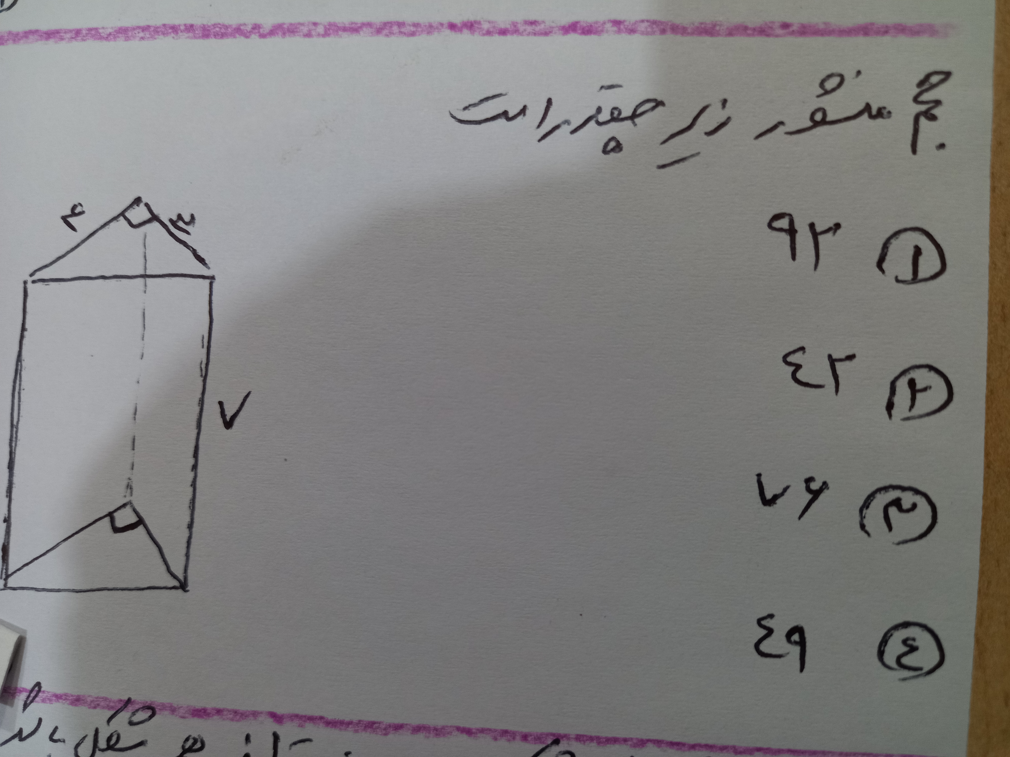 دریافت سوال 16