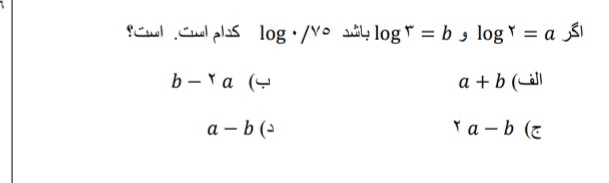 دریافت سوال 4