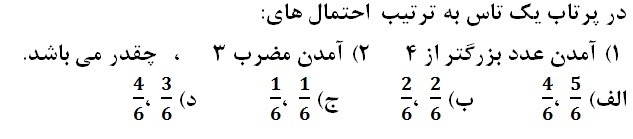 دریافت سوال 29