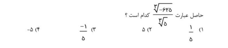 دریافت سوال 11