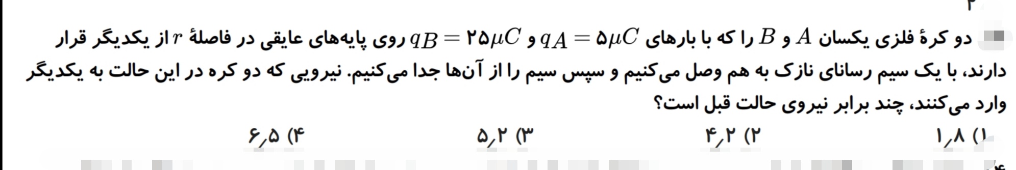 دریافت سوال 13