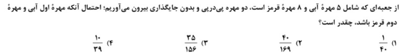 دریافت سوال 2