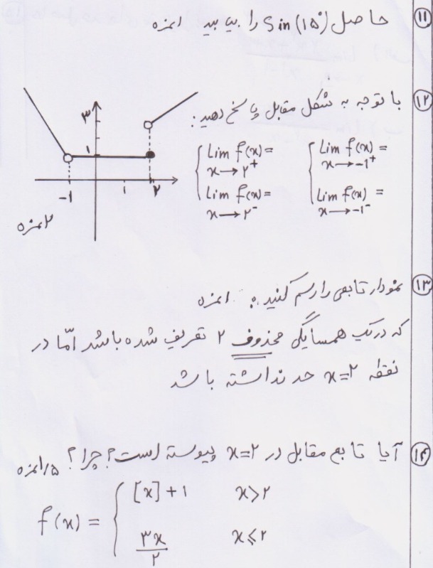 دریافت سوال 4