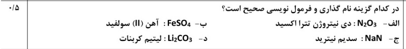 دریافت سوال 19