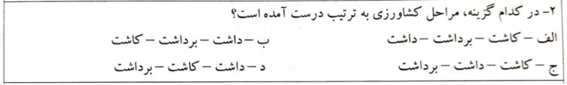 دریافت سوال 2