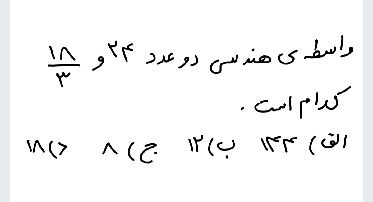 دریافت سوال 6