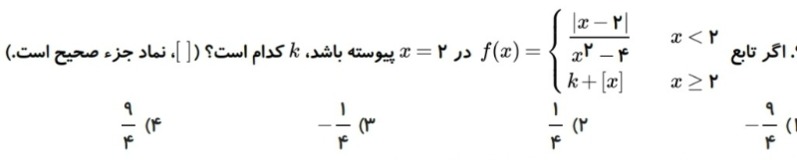 دریافت سوال 18