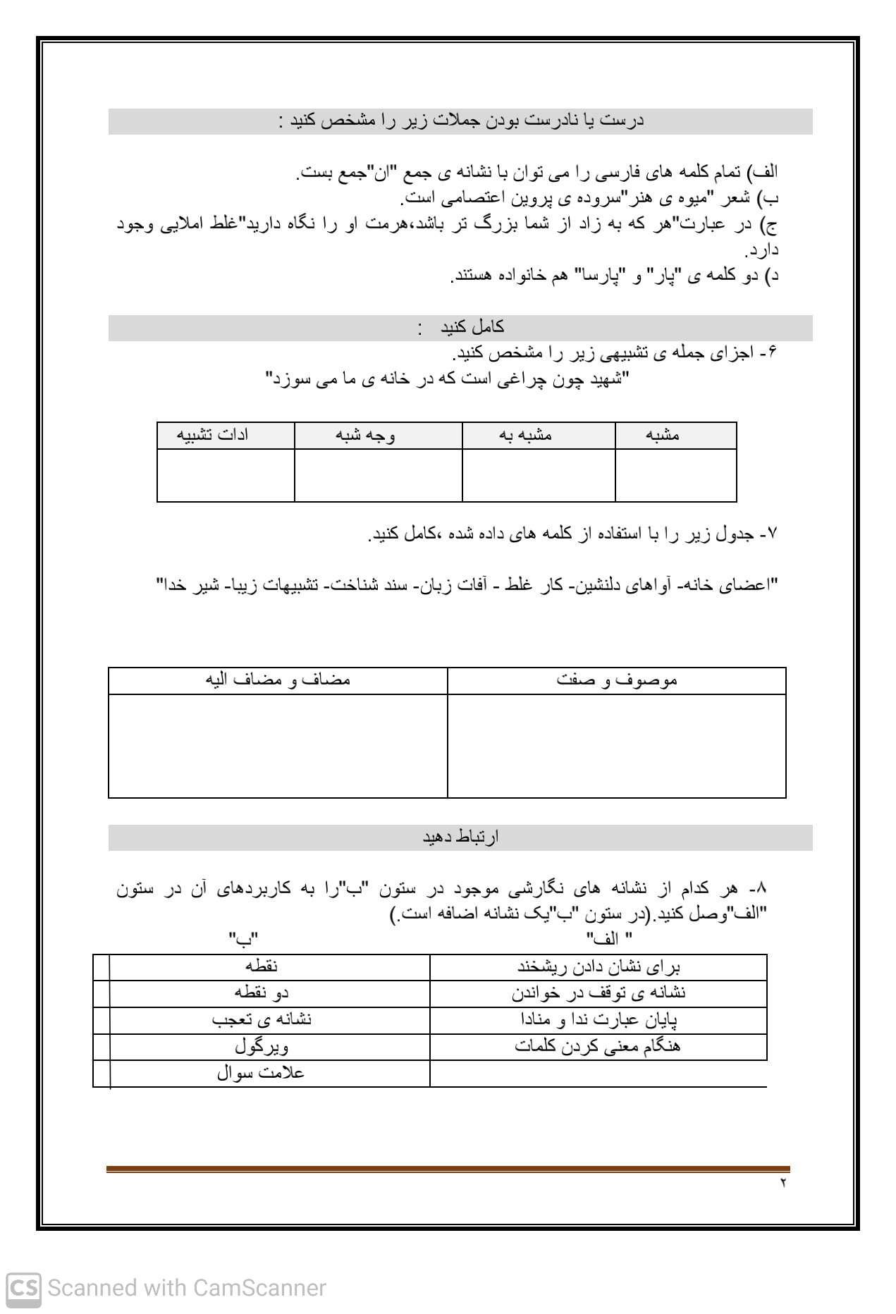 دریافت سوال 2