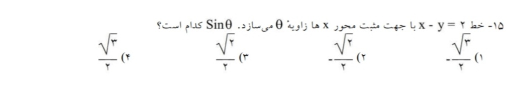 دریافت سوال 15