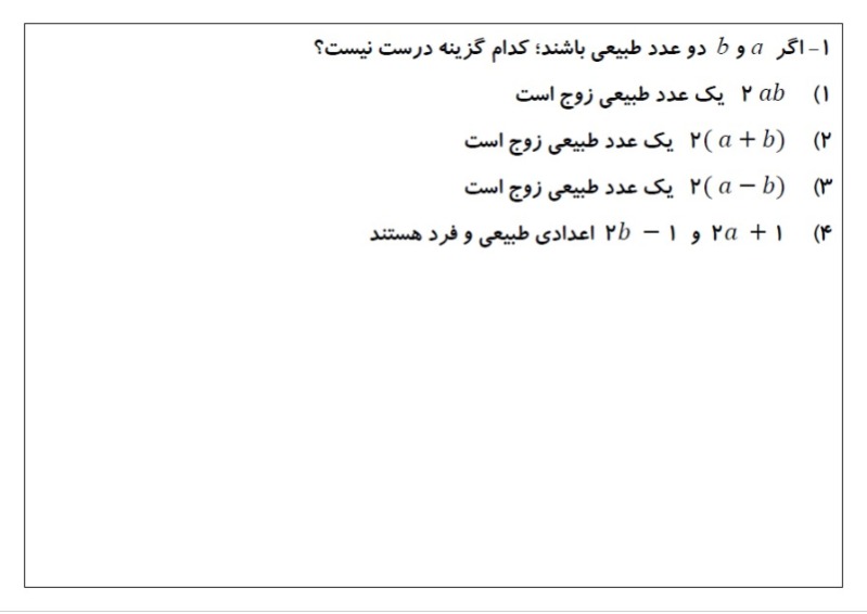 دریافت سوال 1