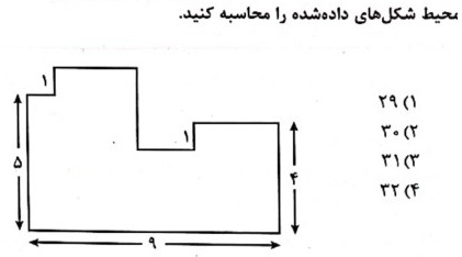 دریافت سوال 31