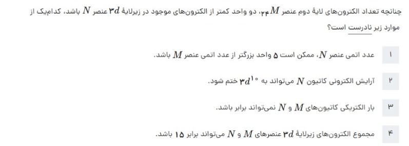 دریافت سوال 11