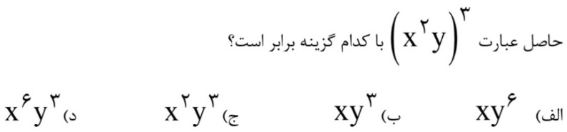 دریافت سوال 30