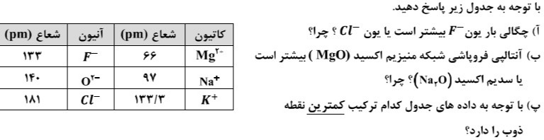 دریافت سوال 7