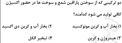 دریافت سوال 38