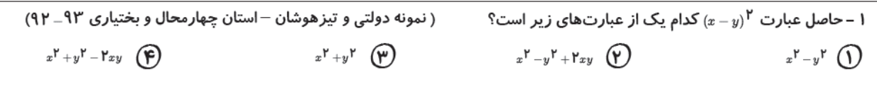 دریافت سوال 1