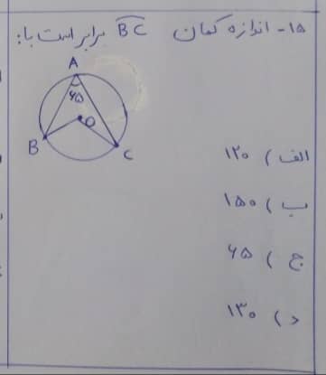 دریافت سوال 15