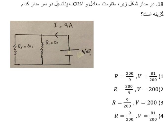 دریافت سوال 20