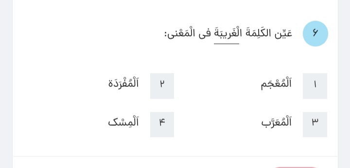 دریافت سوال 58