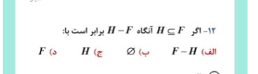 دریافت سوال 10