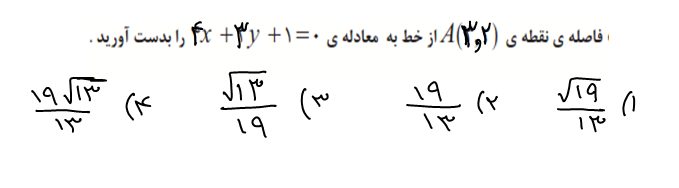 دریافت سوال 5