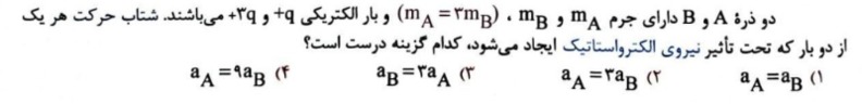 دریافت سوال 11