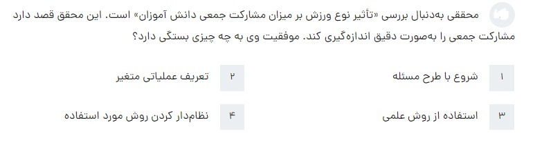 دریافت سوال 59