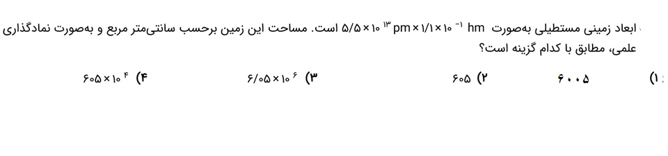 دریافت سوال 15