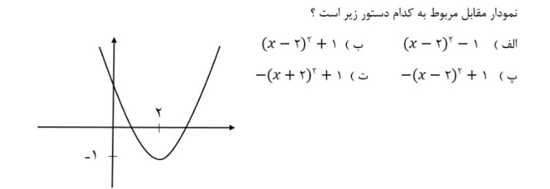 دریافت سوال 2