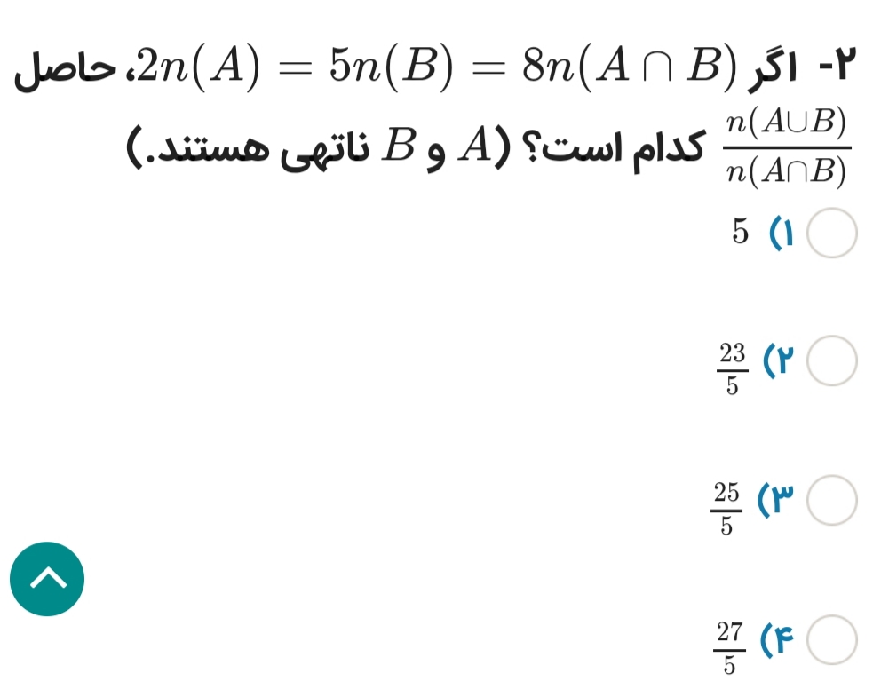 دریافت سوال 12