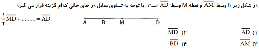 دریافت سوال 4