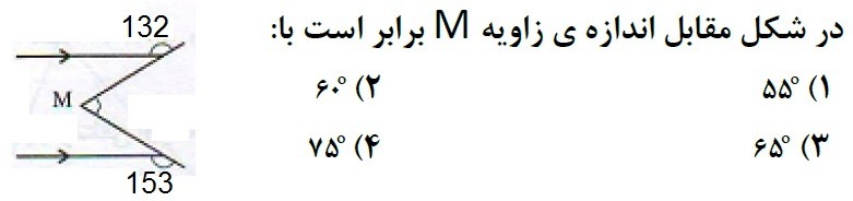 دریافت سوال 3