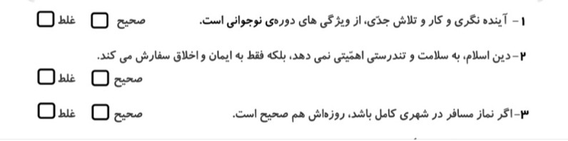 دریافت سوال 5