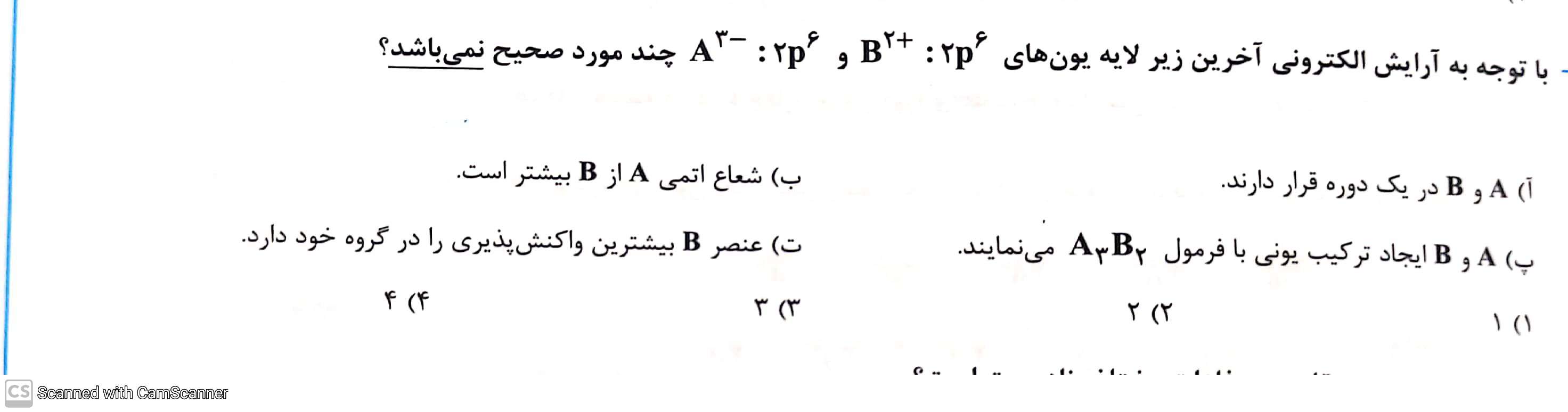 دریافت سوال 3