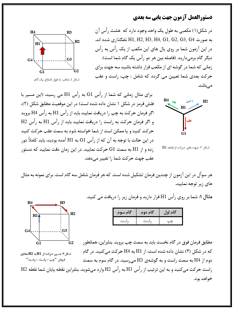 دریافت سوال 1