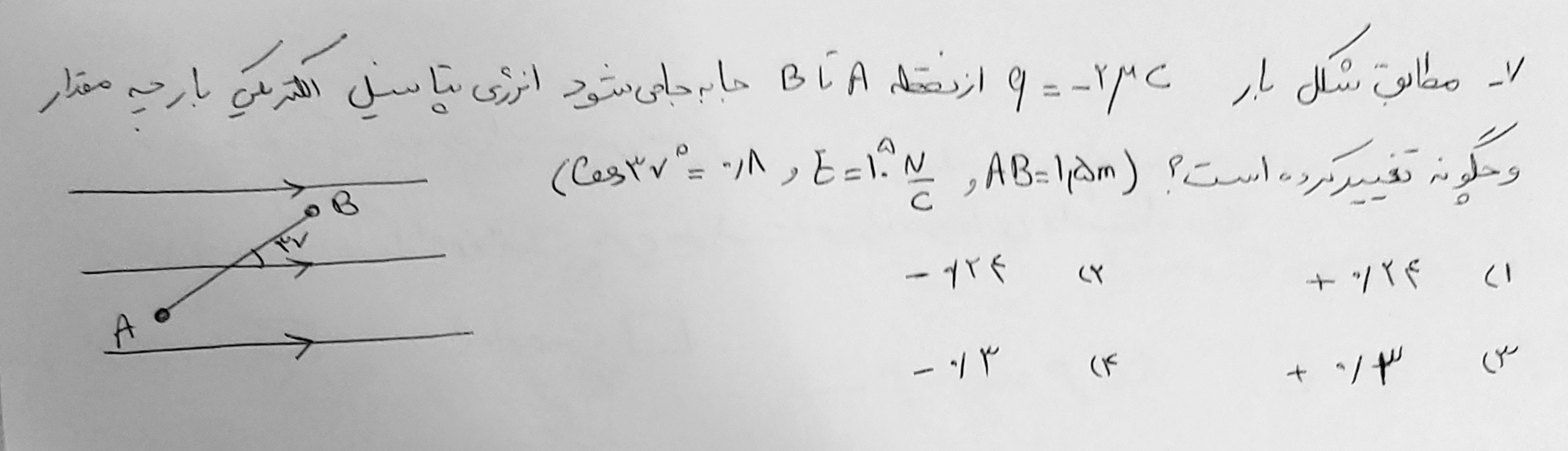 دریافت سوال 7